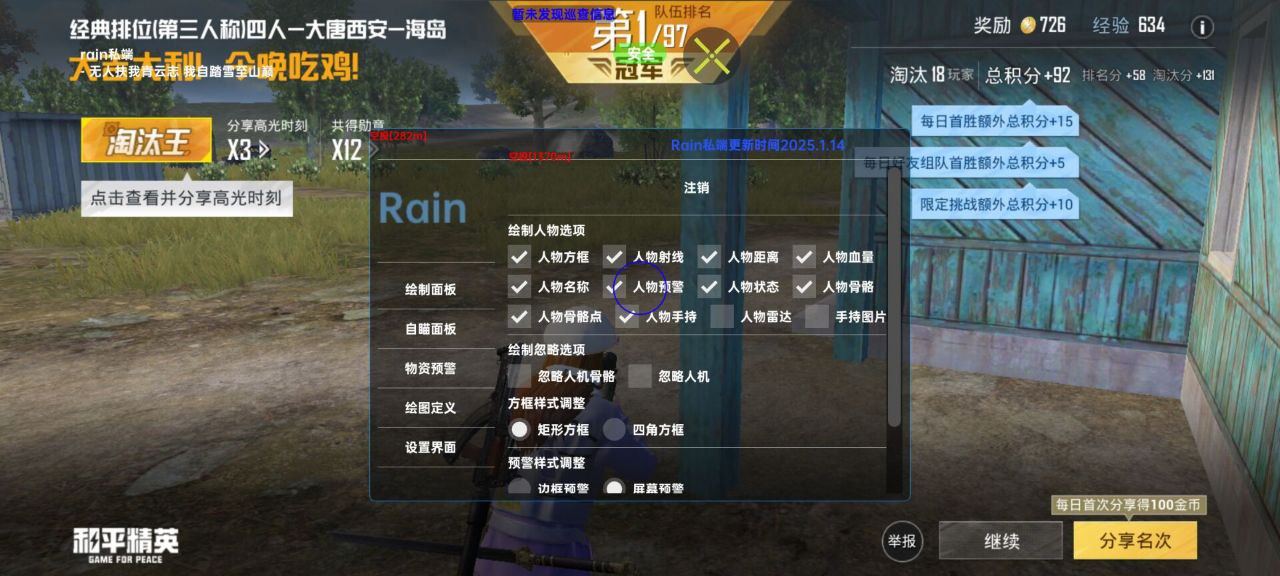 和平精英辅助工具的功能与优势的配图，内容相关：制作、传播外挂在国内属于违法行为，情节严重的可被判刑。玩家购买使用时也需注意隐私安全，避免辅助窃取账...
